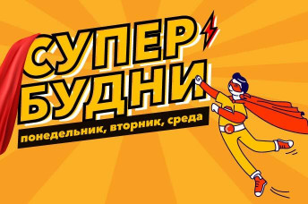 промокод академ парк кино. Смотреть фото промокод академ парк кино. Смотреть картинку промокод академ парк кино. Картинка про промокод академ парк кино. Фото промокод академ парк кино