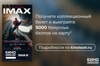 Скидки на кинотеатр в екатеринбурге. Смотреть фото Скидки на кинотеатр в екатеринбурге. Смотреть картинку Скидки на кинотеатр в екатеринбурге. Картинка про Скидки на кинотеатр в екатеринбурге. Фото Скидки на кинотеатр в екатеринбурге