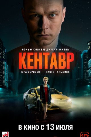 Каро новосибирск кинотеатр пушкинская карта