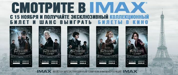 Выиграть билеты в кино i кино в ярославле афиша сегодня киноформат