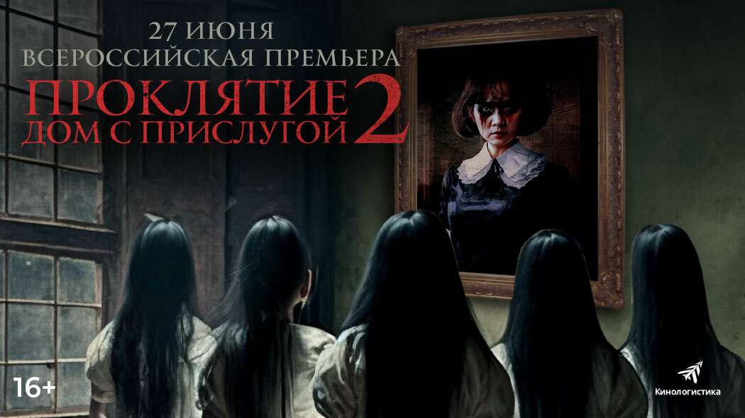 Карта проклятый дом