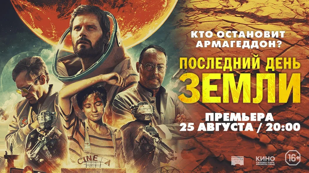 Приключения рено фильм