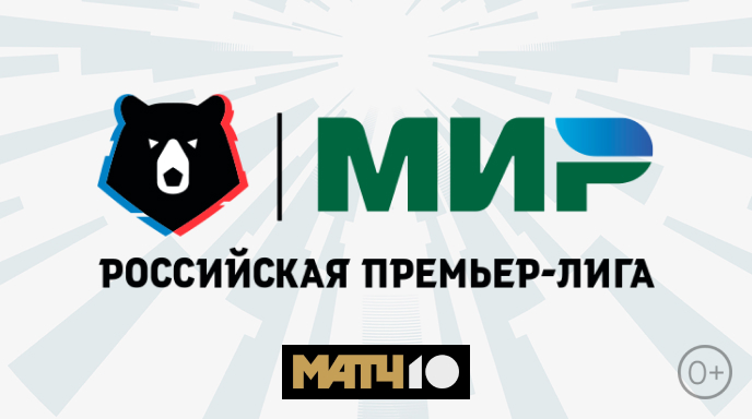 МИР РПЛ
