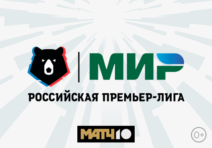 Спартак – Зенит